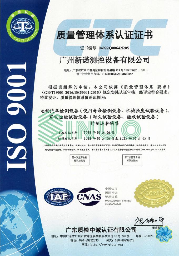berita perusahaan terbaru tentang Sinuo Berhasil Lulus Sertifikasi Sistem Manajemen Mutu ISO9001:2015  1